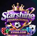 星耀国际
